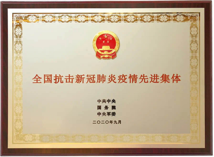 918博天堂(中国区)官方网站