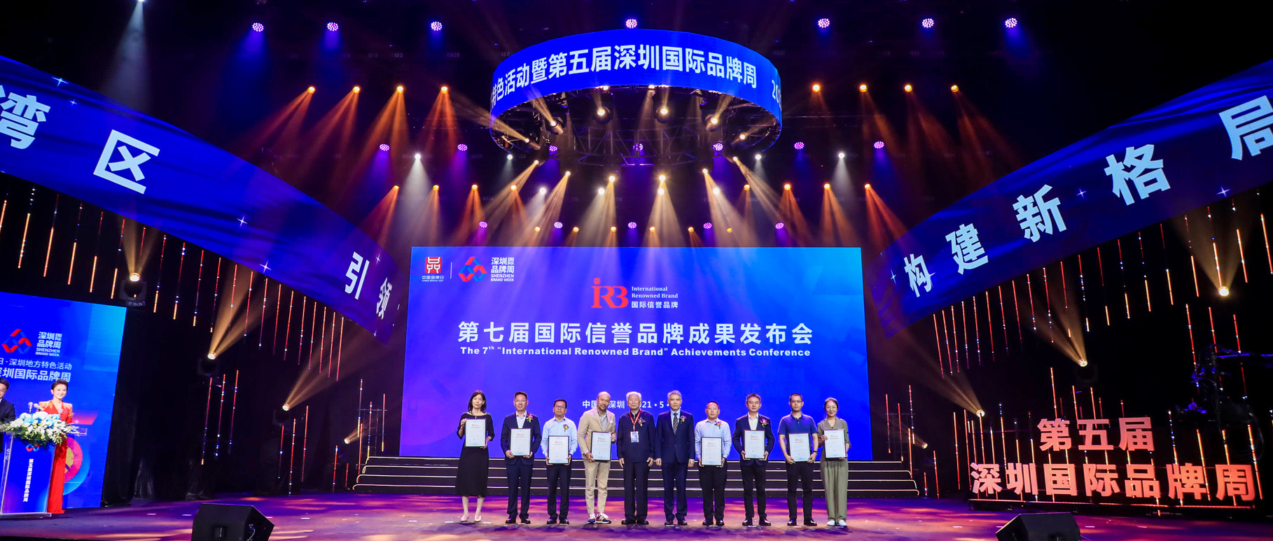见证深圳品牌力量 | 918博天娱乐官网被认定为「国际信誉品牌」