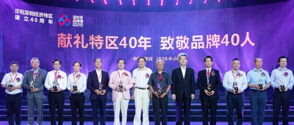 918博天娱乐官网李建全获“献礼特区40年，，，，，，，，致敬品牌40人”声誉称呼