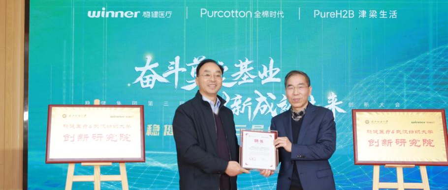 918博天娱乐官网武汉纺大立异研究院建设，，，，，，，中国工程院院士徐卫林任院长