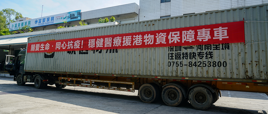 中央援港，，，，，，同心抗疫！918博天娱乐官网全力支援香港