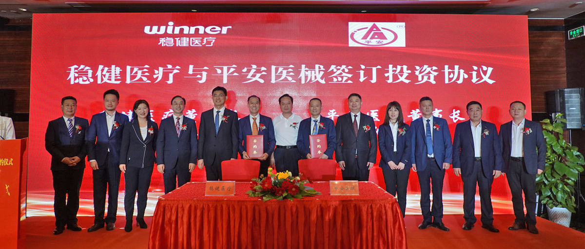 918博天娱乐官网7.5亿元控股平安医械，，，，，，，，进入注射穿刺品类新赛道
