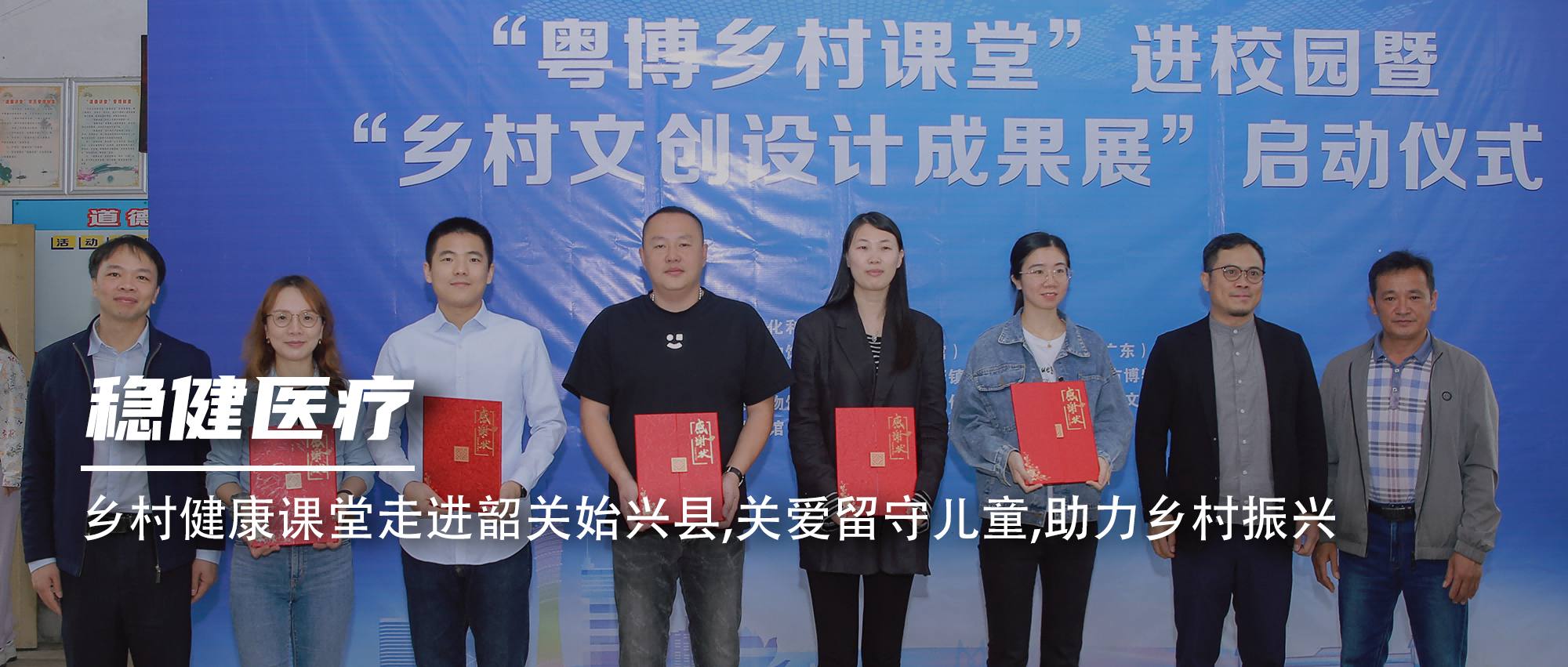 918博天娱乐官网墟落康健课堂走进韶关始兴县