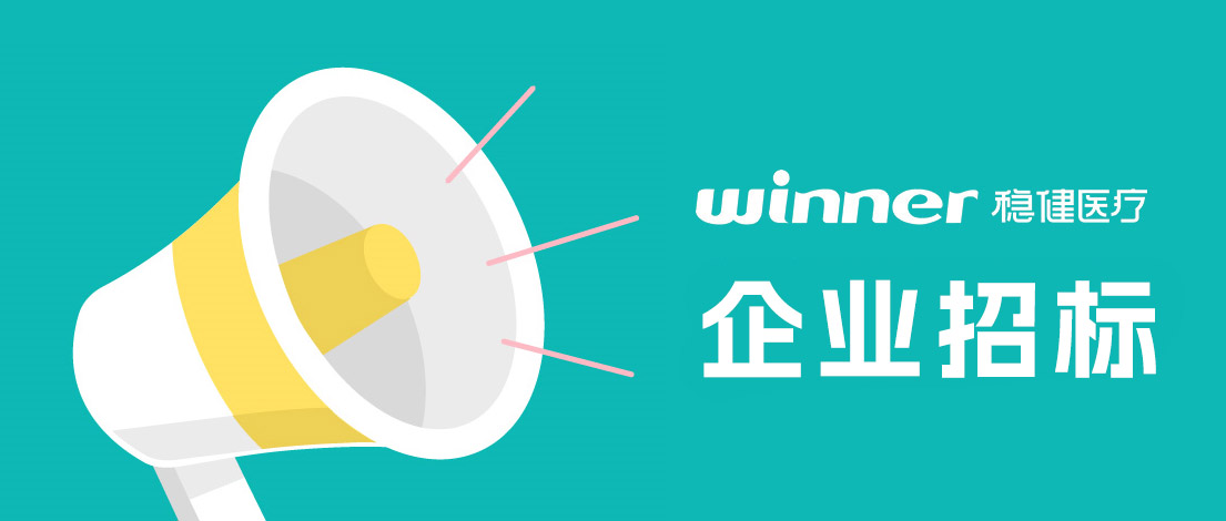 918博天娱乐官网集团2024年物流和快递运输营业供应商遴选通告