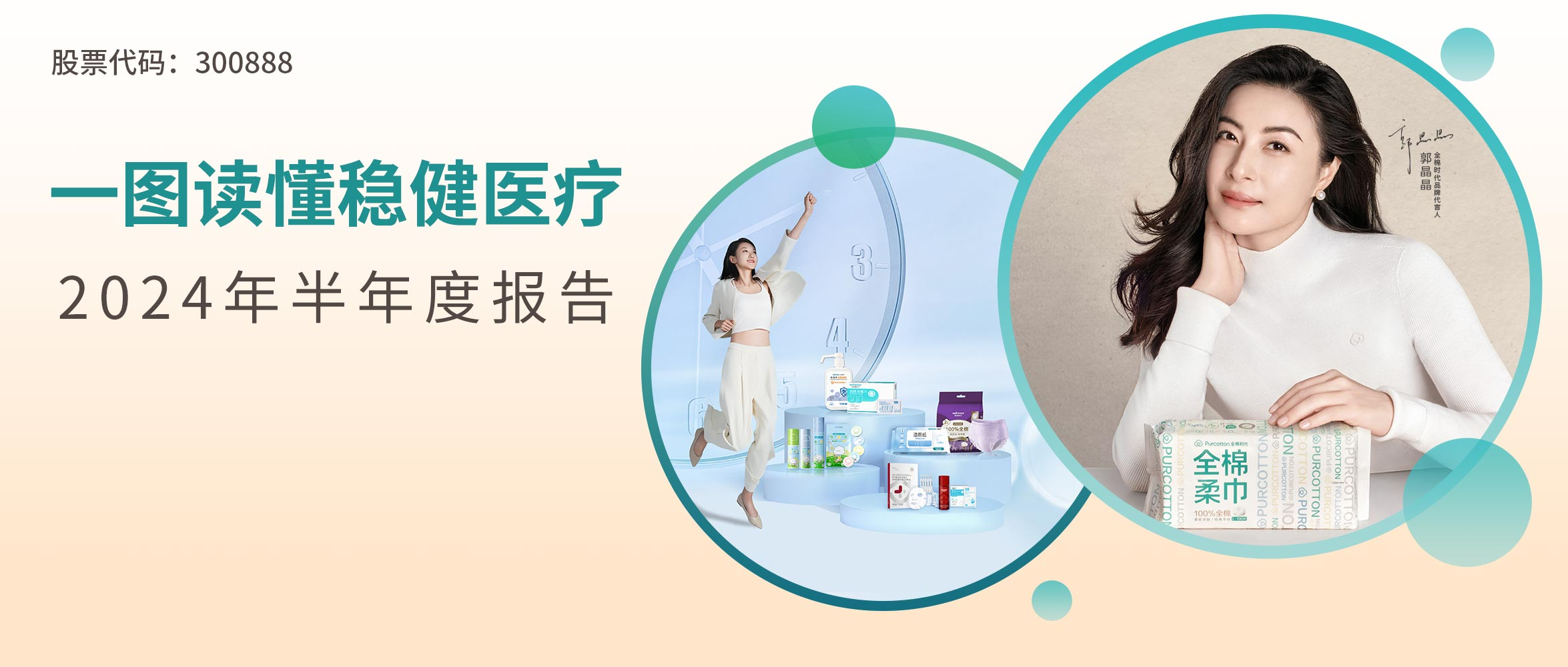 一图读懂 | 918博天娱乐官网2024年半年度报告