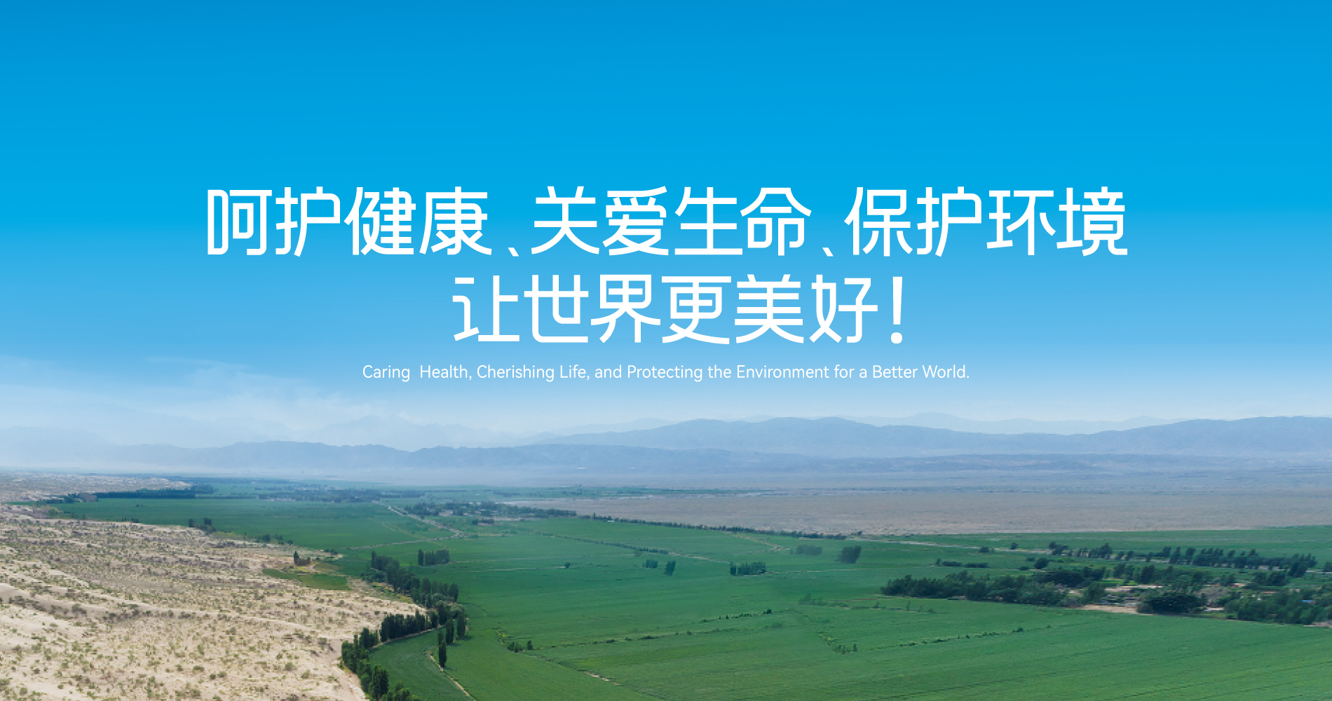 918博天娱乐官网集团供应链供应商行为准则