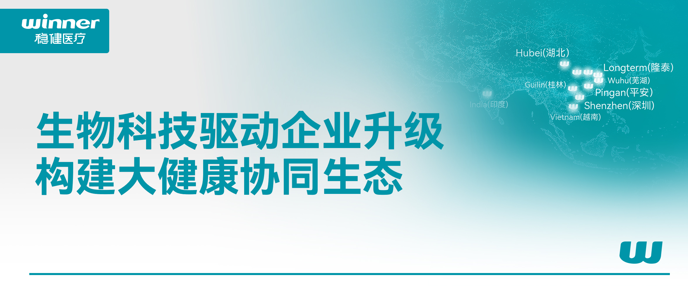 918博天娱乐官网集团举行立异生长钻研会，，，，，，共话大康健工业新未来！