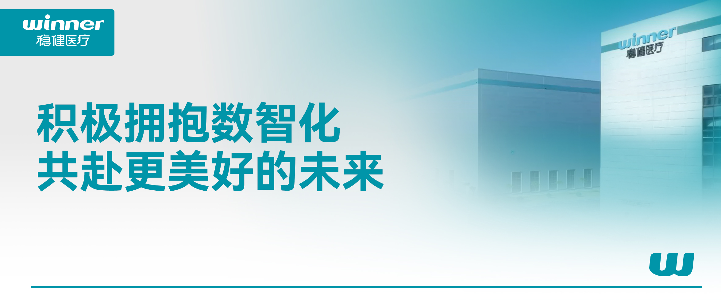 数智赋能，，，，，，进入十倍速的仓储物流时代
