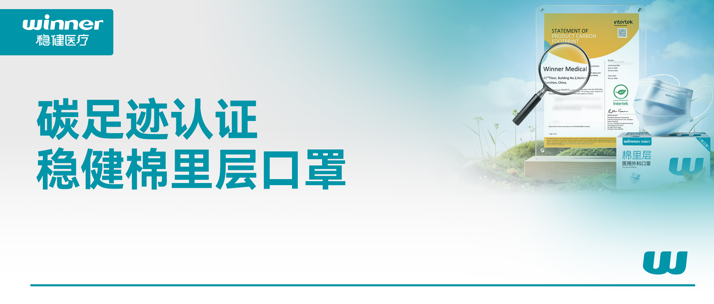 918博天娱乐官网棉里层口罩获碳足迹认证，，，，，，重新界说口罩新标杆